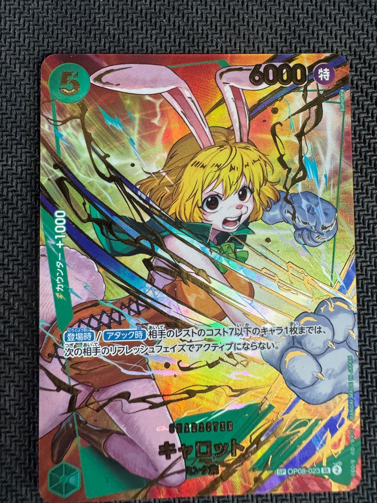 One Piece TCG - Carrot OP08-023 SR (Alternate Art) JP - Two Legends (OP-08)