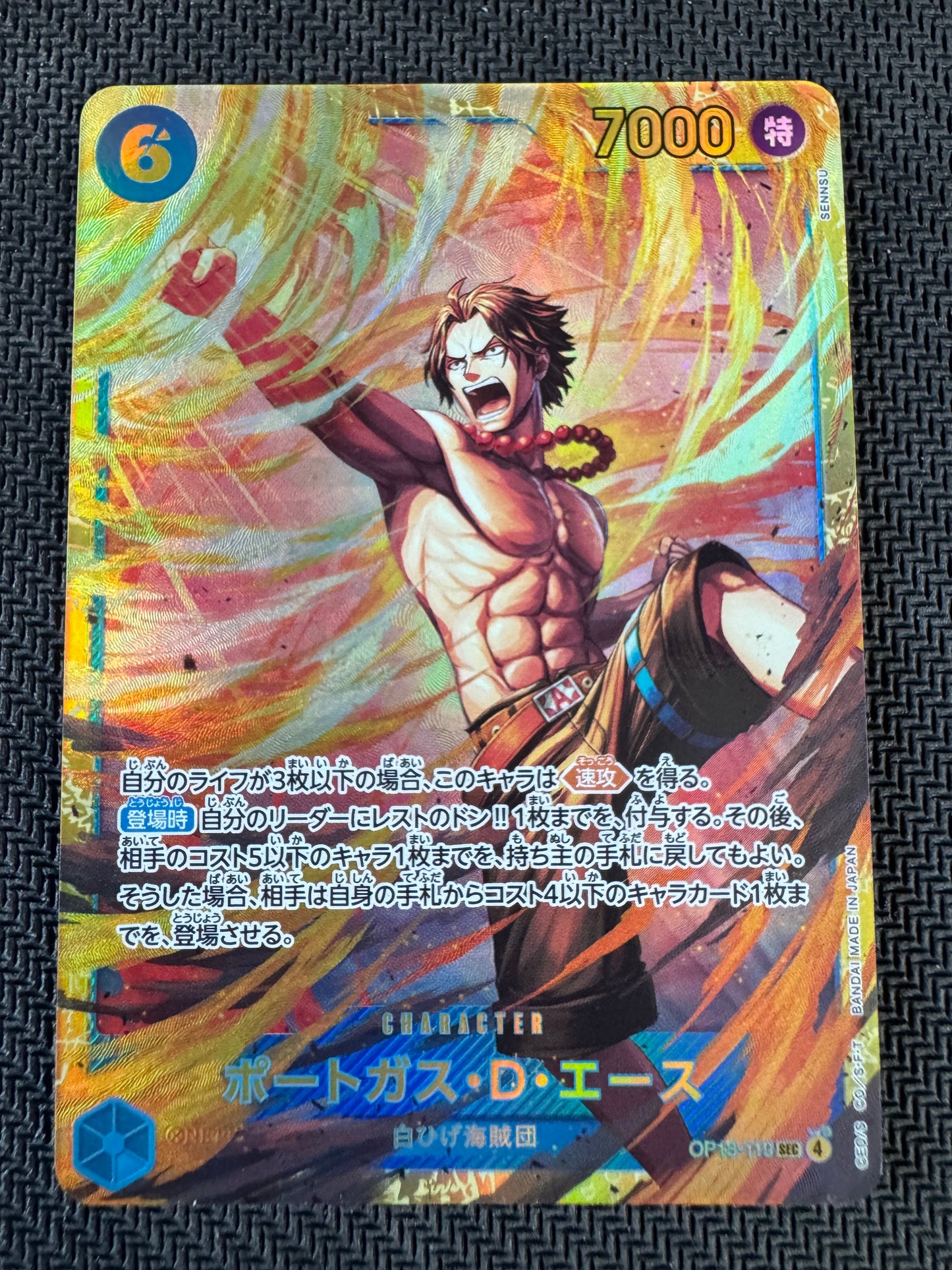 One Piece TCG - Portgas.D.Ace OP13-119 SEC (Alternate Art) JP - Carrying On The Will (OP-13)
