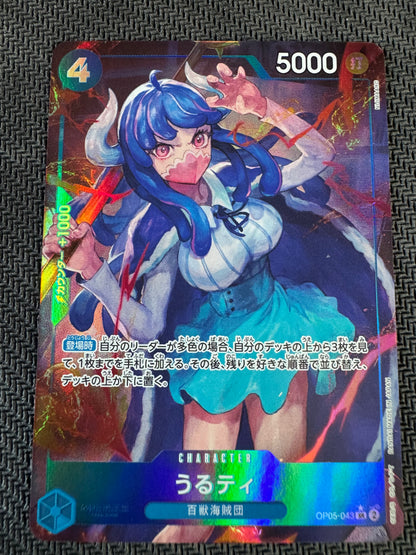 One Piece TCG - Ulti OP05-043 SR (Alternate Art) JP - Awakening of the New Era (OP-05)