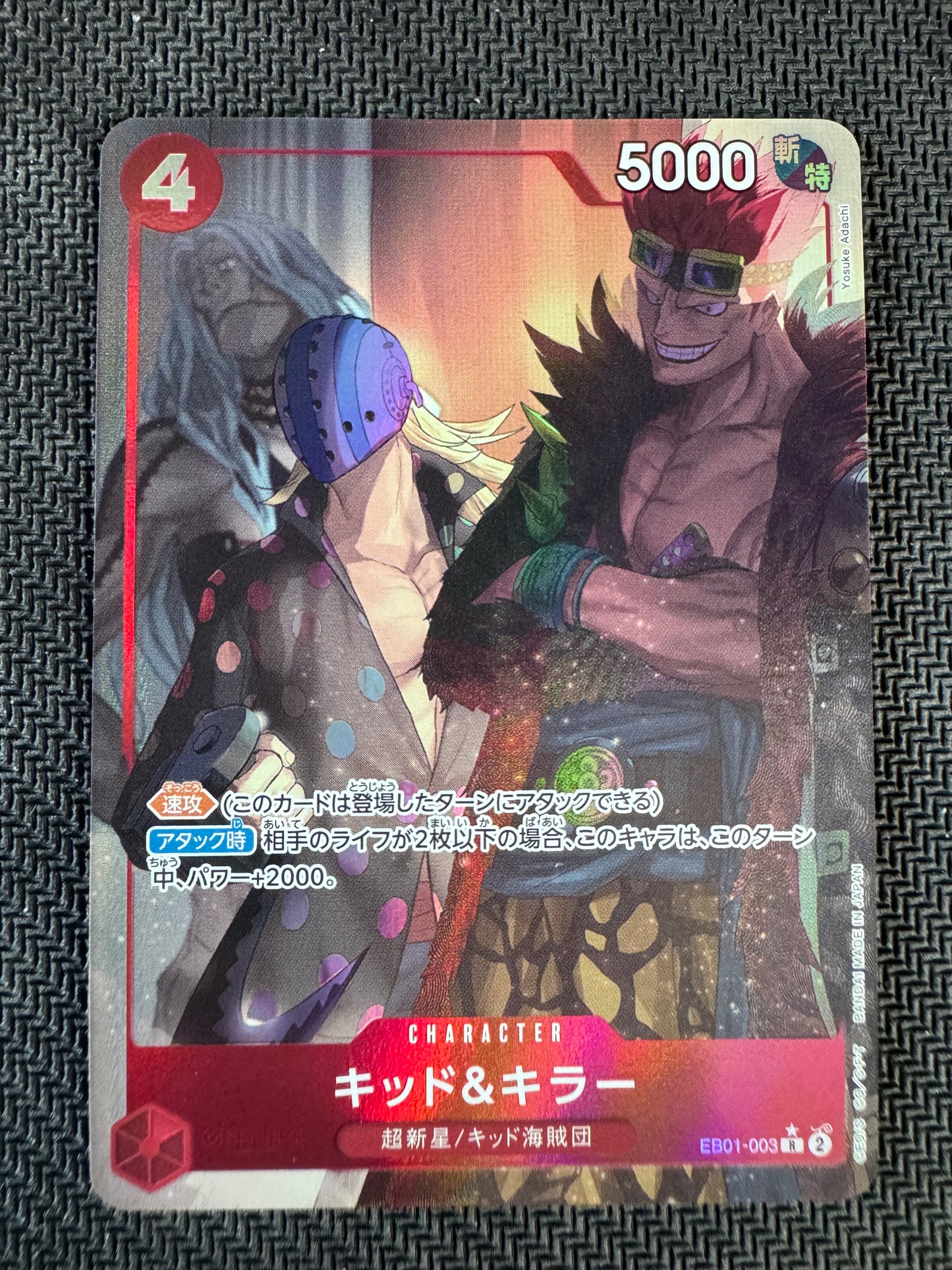 One Piece TCG - Kid & Killer EB01-003 R (Alternate Art) JP - Memorial Collection (EB-01)