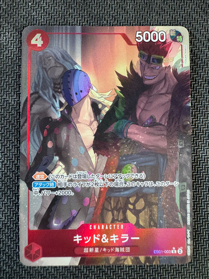 One Piece TCG - Kid & Killer EB01-003 R (Alternate Art) JP - Memorial Collection (EB-01)